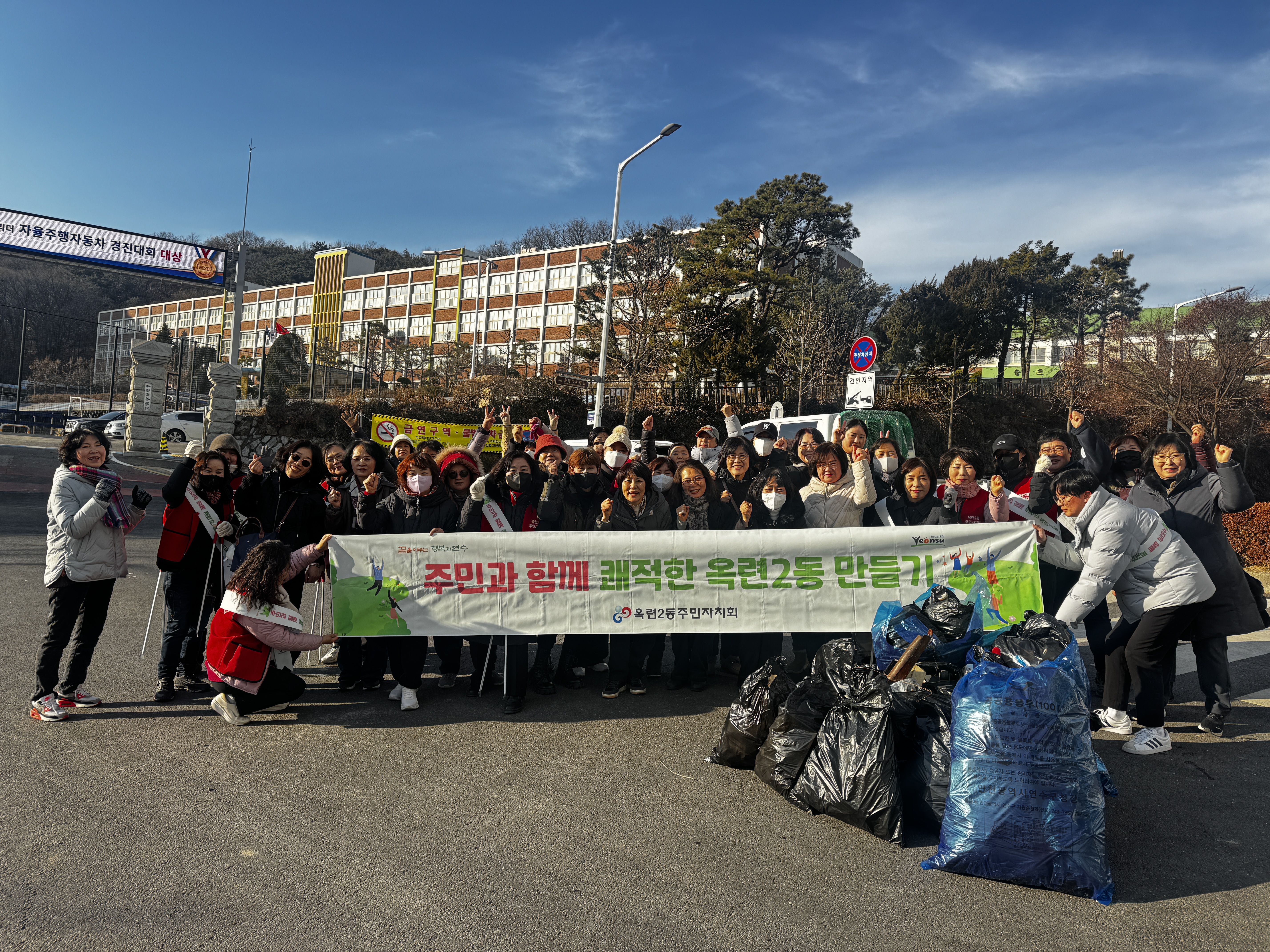 연수구 옥련2동 주민자치회와 통장자율회는 지난 22일 주민과 함께 쾌적한 옥련2동 만들기 환경 정화 활동을 했다